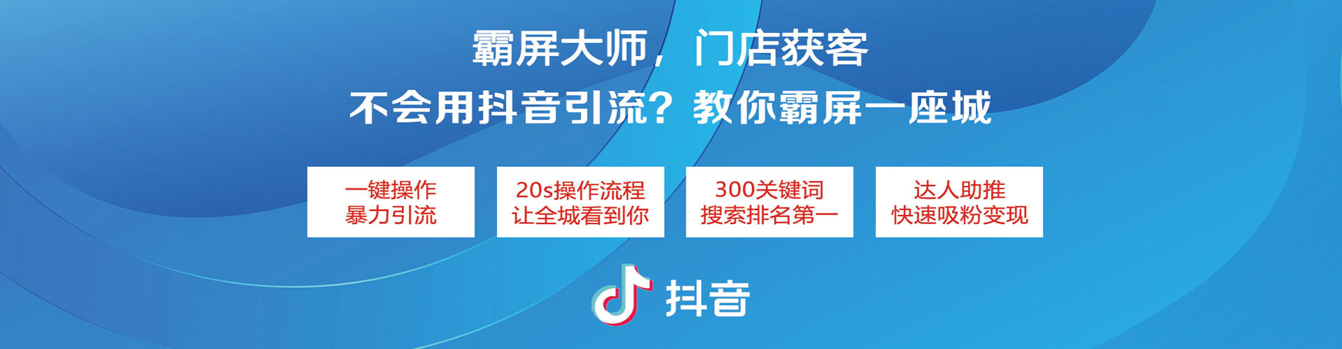 阜康信息流竞价